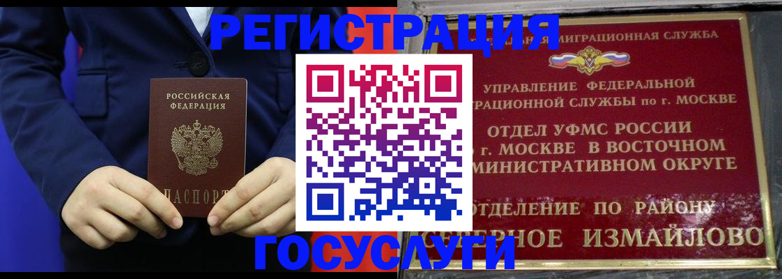 прописка иностранных граждан в Зеленоградске